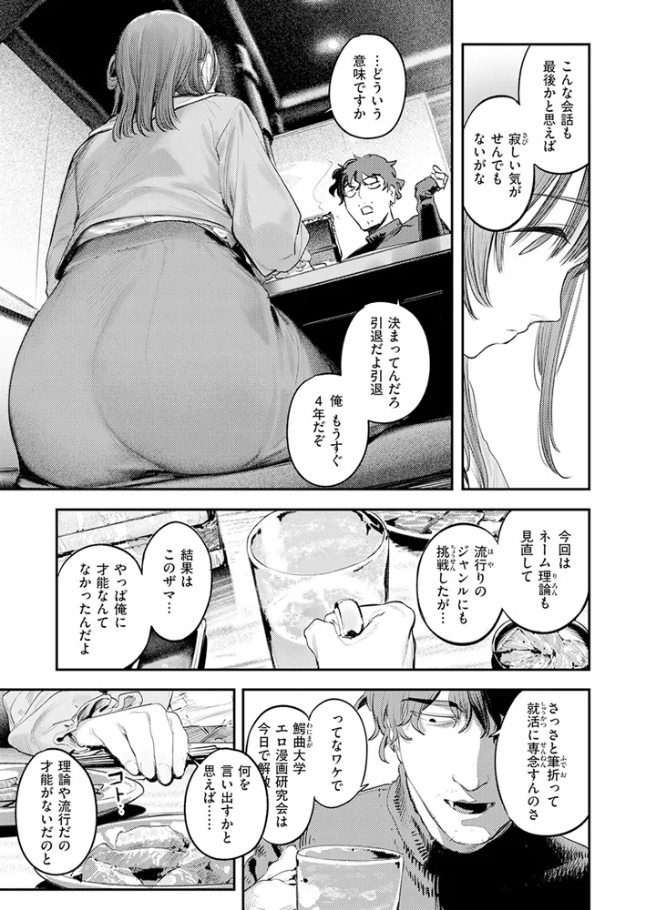 このエロ漫画はフィクションです。【桃雲】