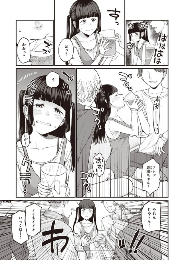 お姫様になる方法!【すがる春】