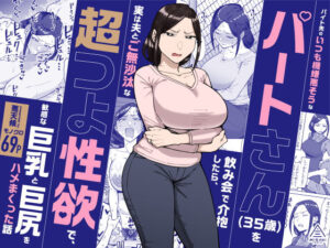 バイト先のいつも機嫌悪そうなツリ目の先輩主婦【三崎】