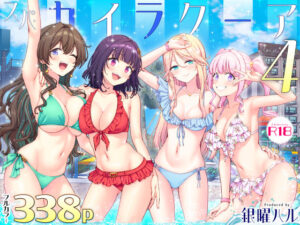 スパ・カイラクーア4【かみか堂】