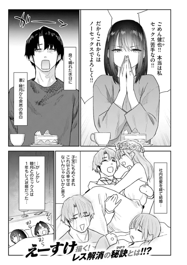 義妹ちゃんはヤリマンらしい!?【えーすけ】