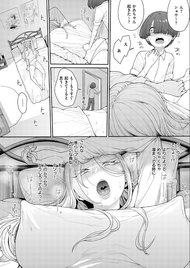 寝た虎を起こすな【右脳】