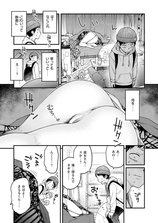 先輩の部屋にいる犬【どじろー】