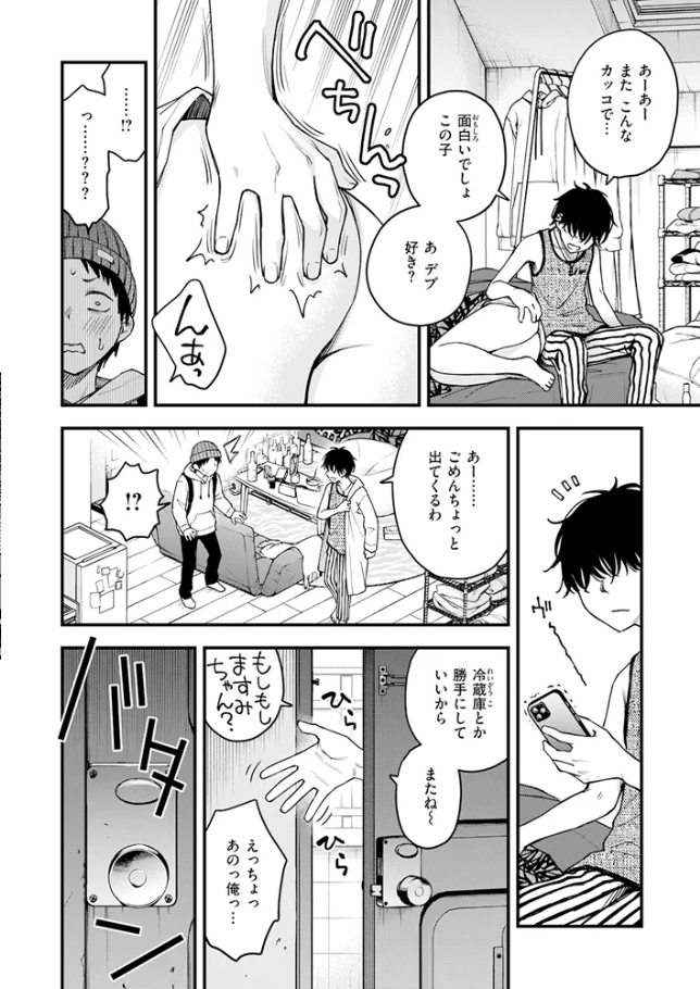 先輩の部屋にいる犬【どじろー】