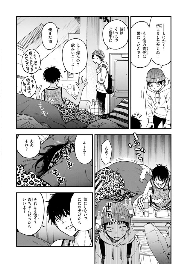 先輩の部屋にいる犬【どじろー】