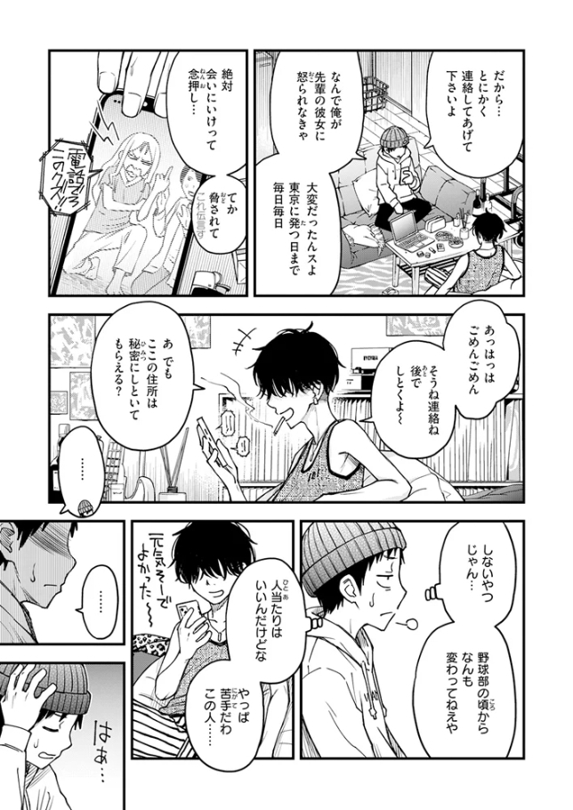 先輩の部屋にいる犬【どじろー】