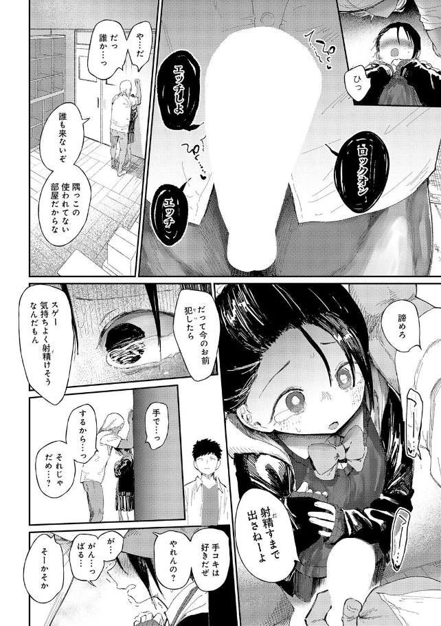 コバルトブルー 後編【どえむたん】