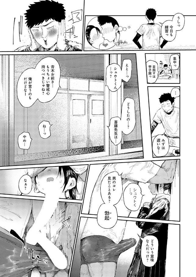 コバルトブルー 後編【どえむたん】