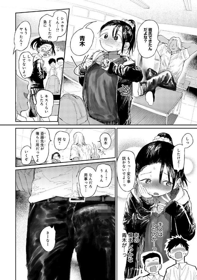 コバルトブルー 後編【どえむたん】