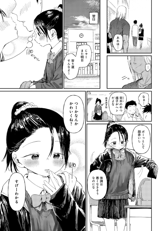 コバルトブルー 後編【どえむたん】
