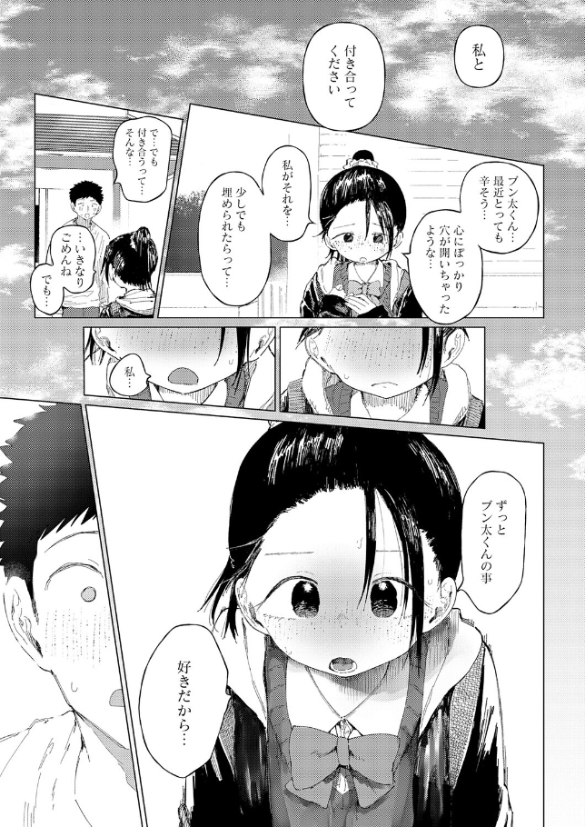 コバルトブルー 後編【どえむたん】