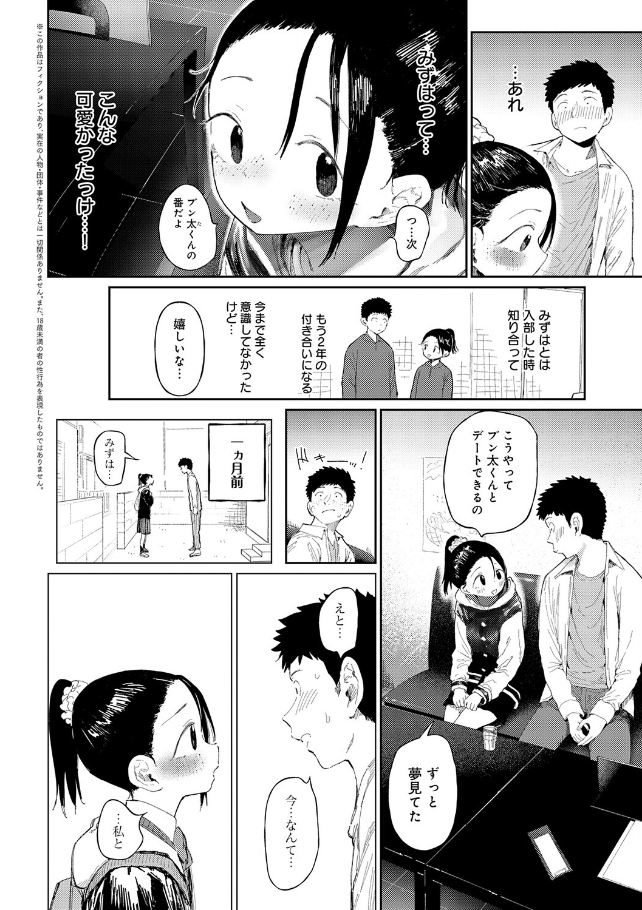 コバルトブルー 後編【どえむたん】