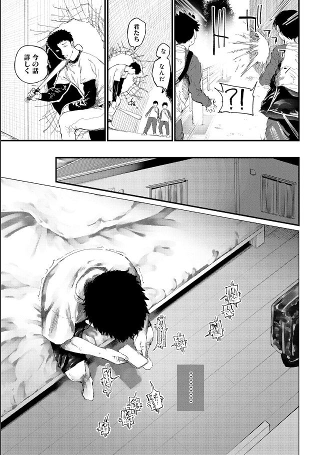 コバルトブルー 前編【どえむたん】