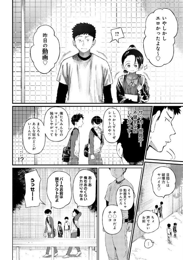 コバルトブルー 前編【どえむたん】