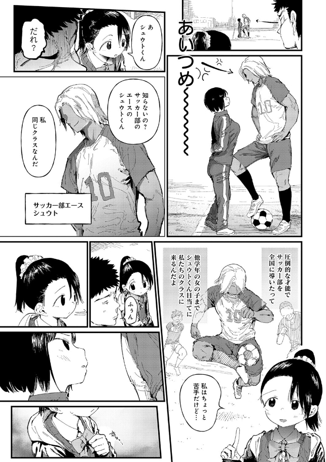コバルトブルー 前編【どえむたん】