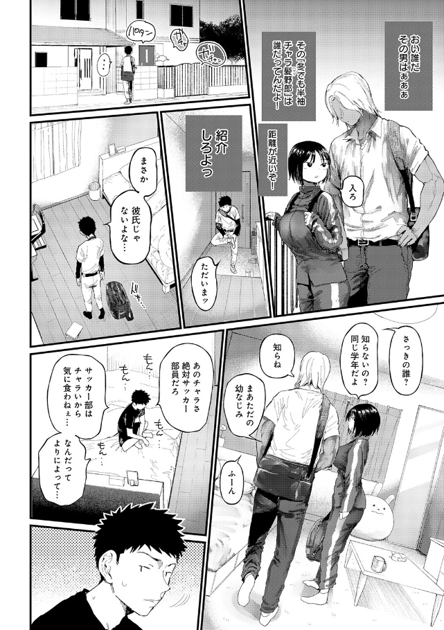 コバルトブルー 前編【どえむたん】