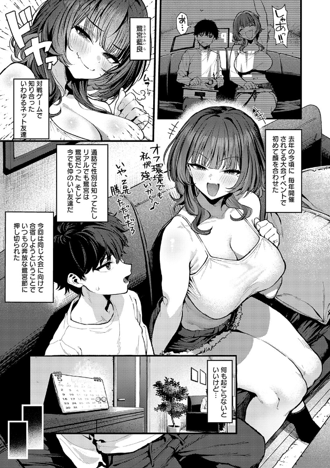 ゲーマーず！【ラマンダ】