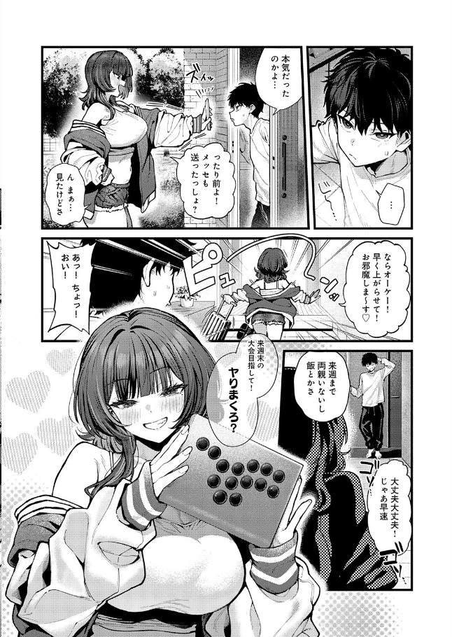ゲーマーず！【ラマンダ】