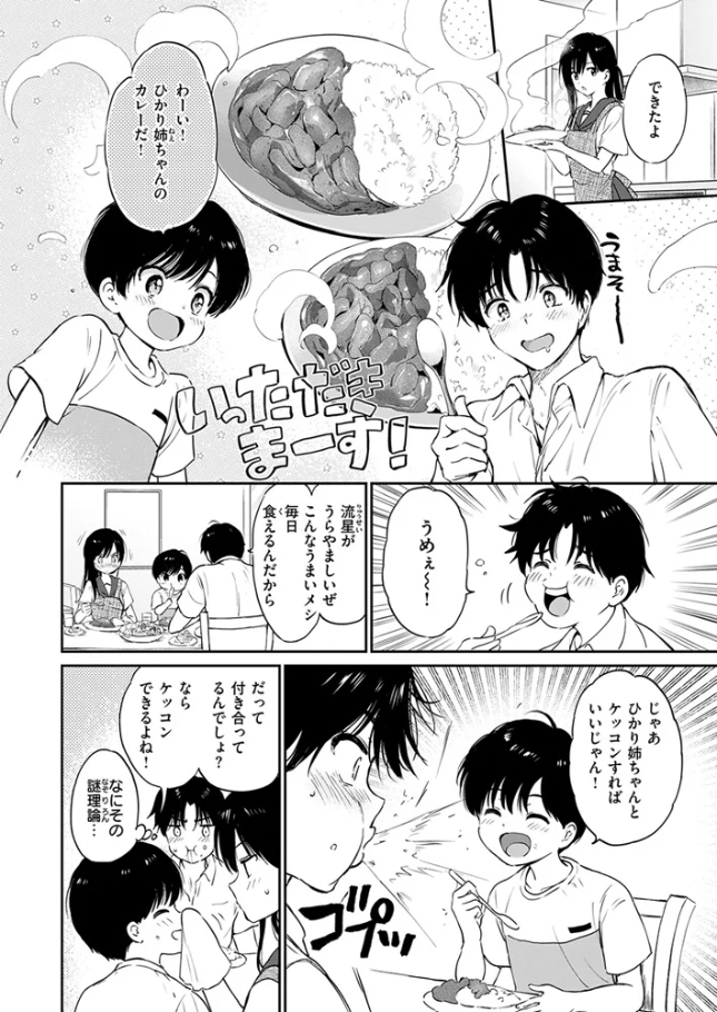 いつもの食卓【つかこ】