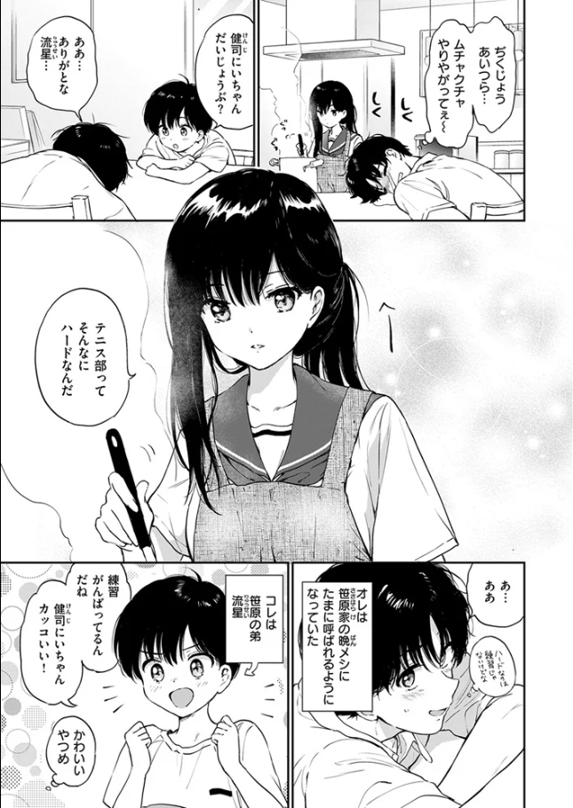 いつもの食卓【つかこ】