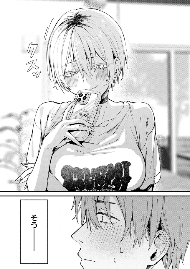 元セフレとマッチングしました。【だにまる】