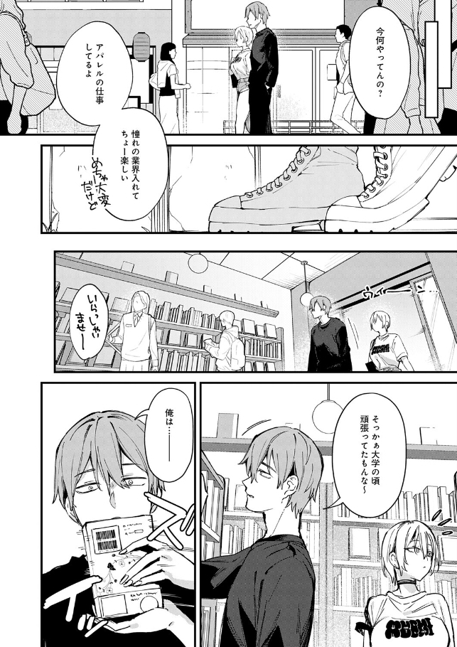 元セフレとマッチングしました。【だにまる】