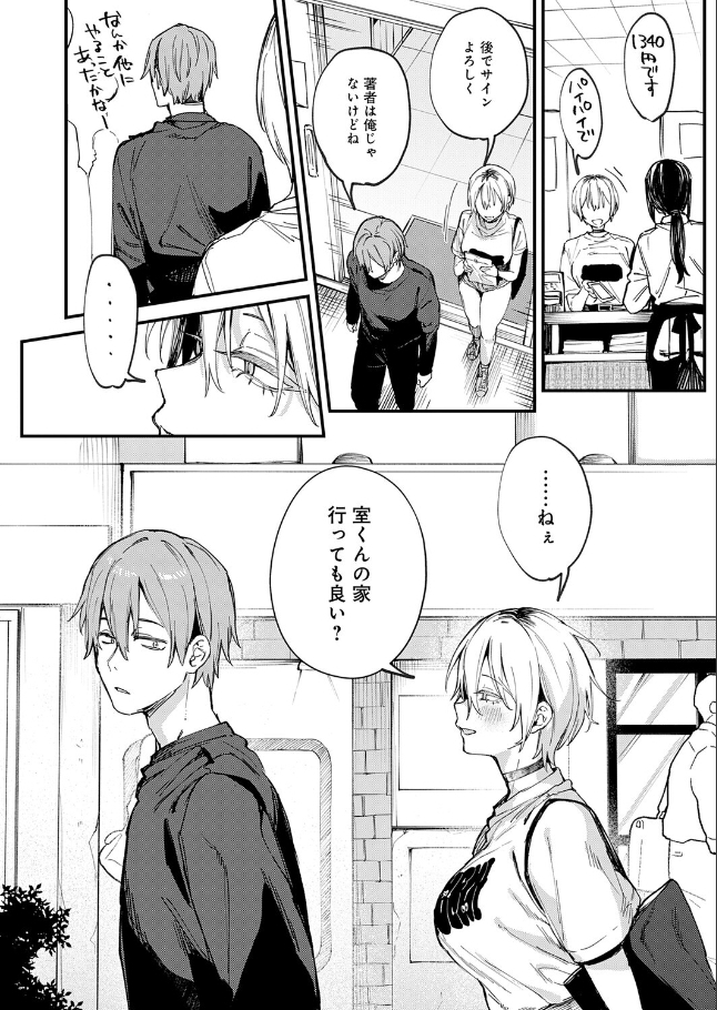 元セフレとマッチングしました。【だにまる】