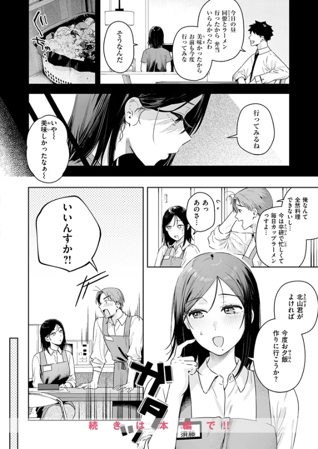 オトナの余裕【ベコ太郎】