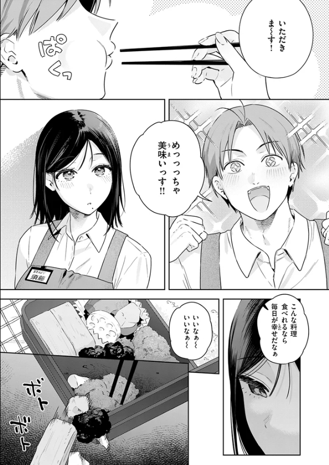 オトナの余裕【ベコ太郎】