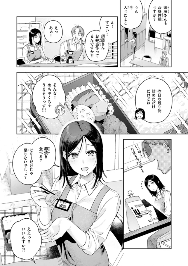 オトナの余裕【ベコ太郎】