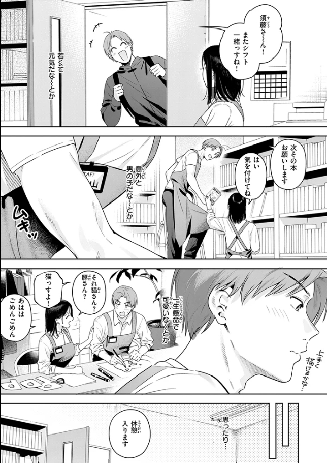 オトナの余裕【ベコ太郎】