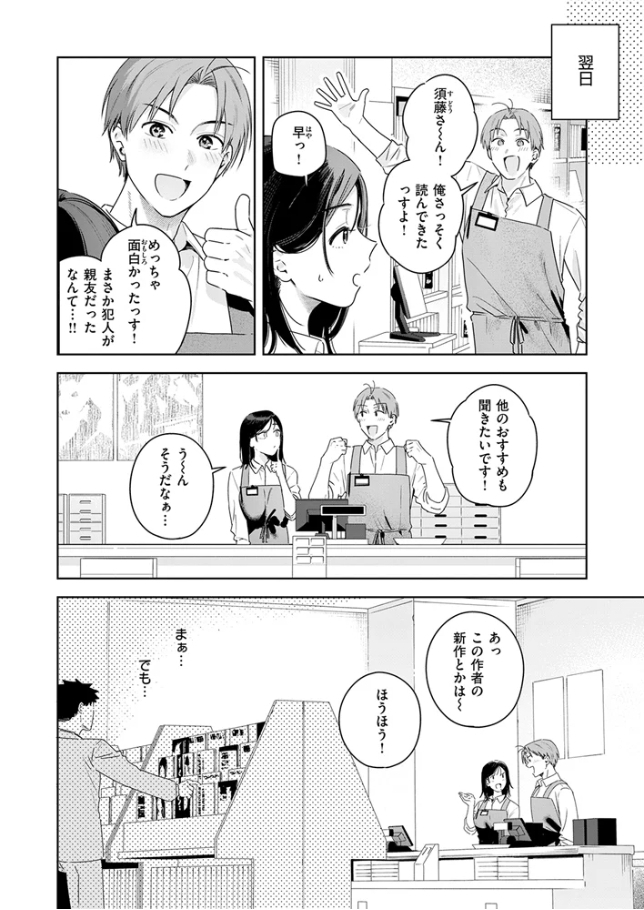 オトナの余裕【ベコ太郎】