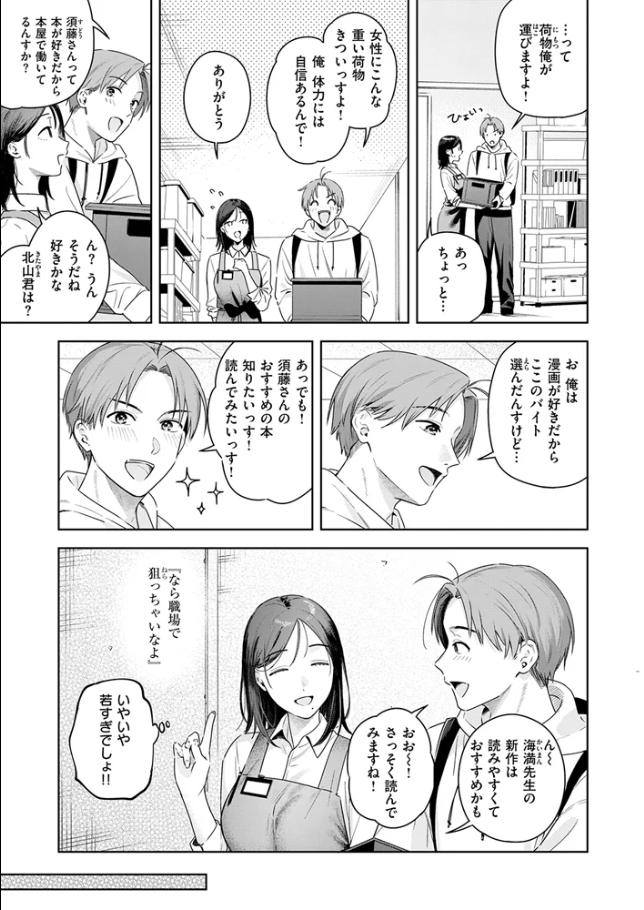 オトナの余裕【ベコ太郎】