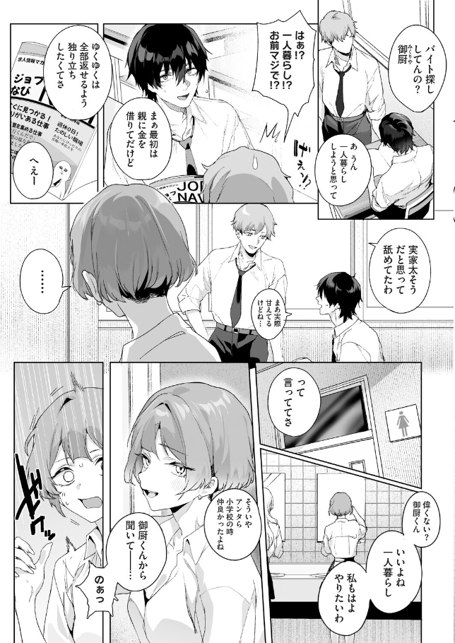 Strawberry Swing(ストロベリースイング)【じゃが山たらヲ】