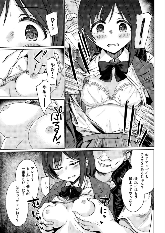 ある女の子の終わり【一ノ坂オーカ】