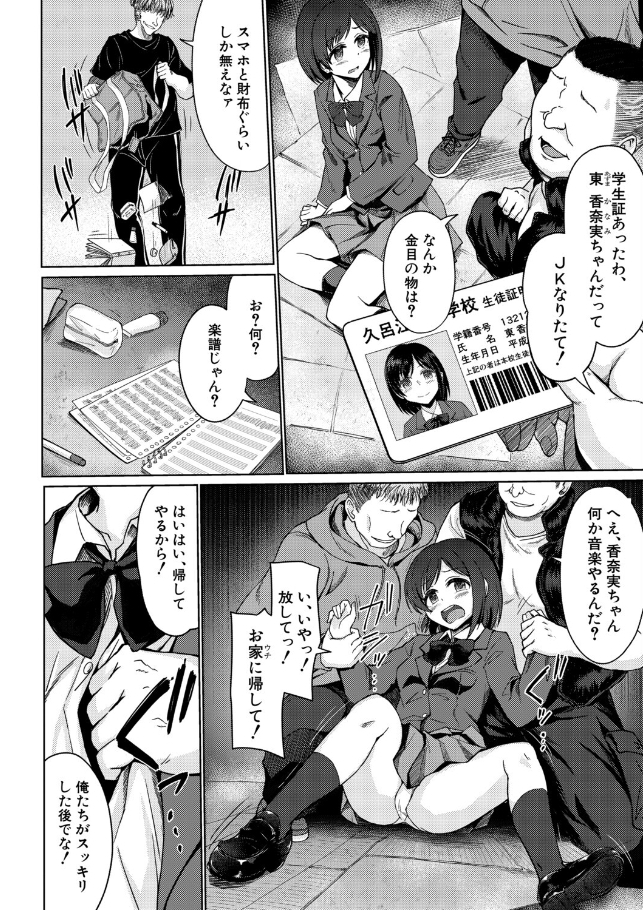 ある女の子の終わり【一ノ坂オーカ】