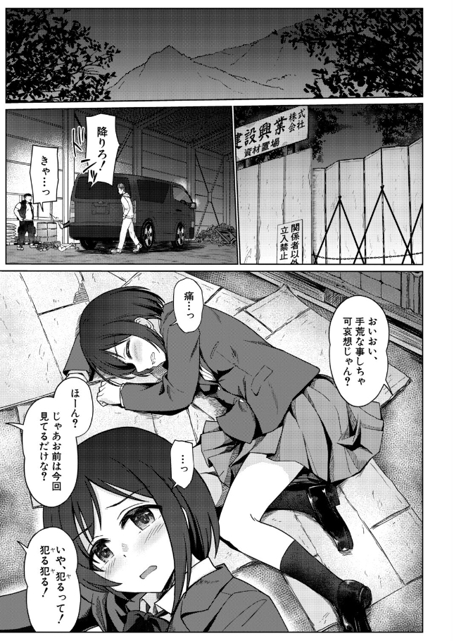 ある女の子の終わり【一ノ坂オーカ】