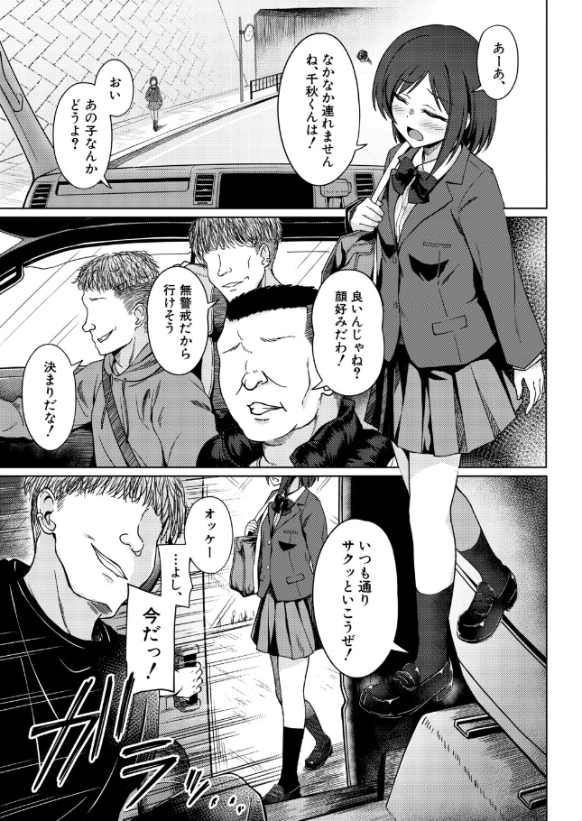 ある女の子の終わり【一ノ坂オーカ】