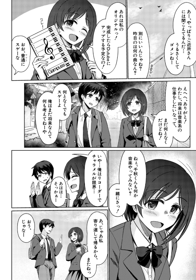 ある女の子の終わり【一ノ坂オーカ】