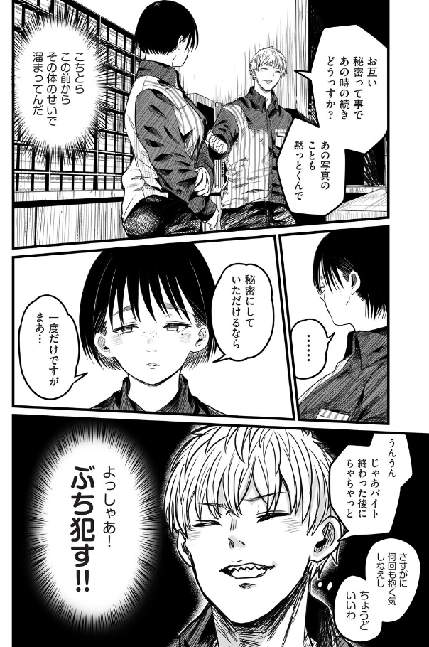 地味な女だと思っていたら身体はエロかったって話【kuretudenn】