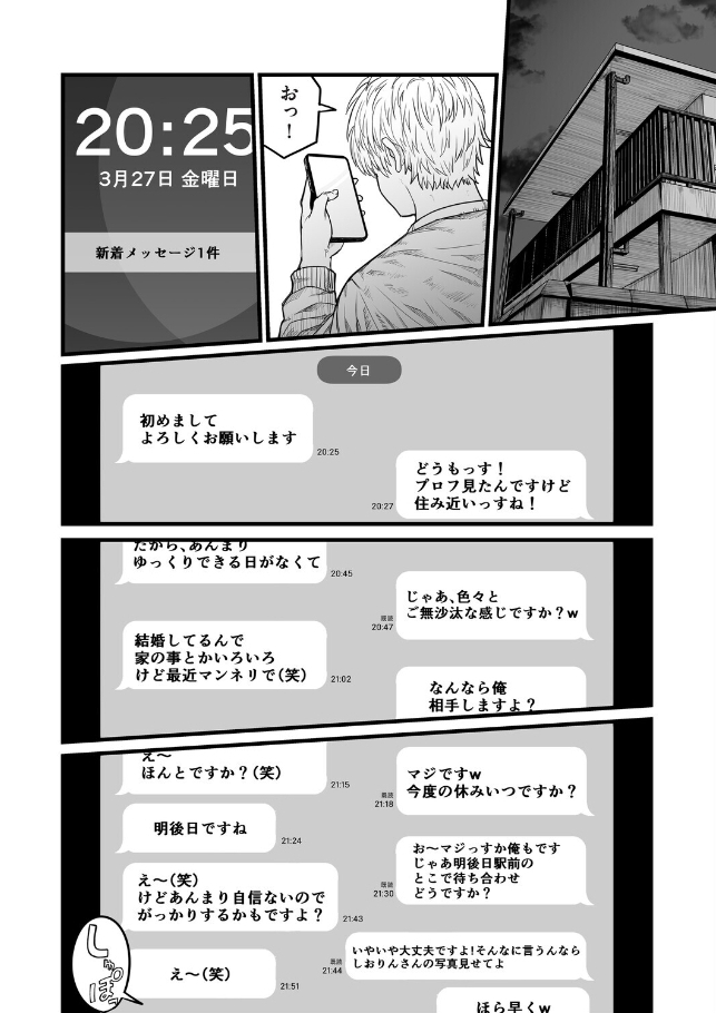 地味な女だと思っていたら身体はエロかったって話【kuretudenn】