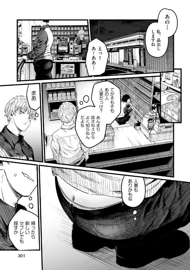 地味な女だと思っていたら身体はエロかったって話【kuretudenn】