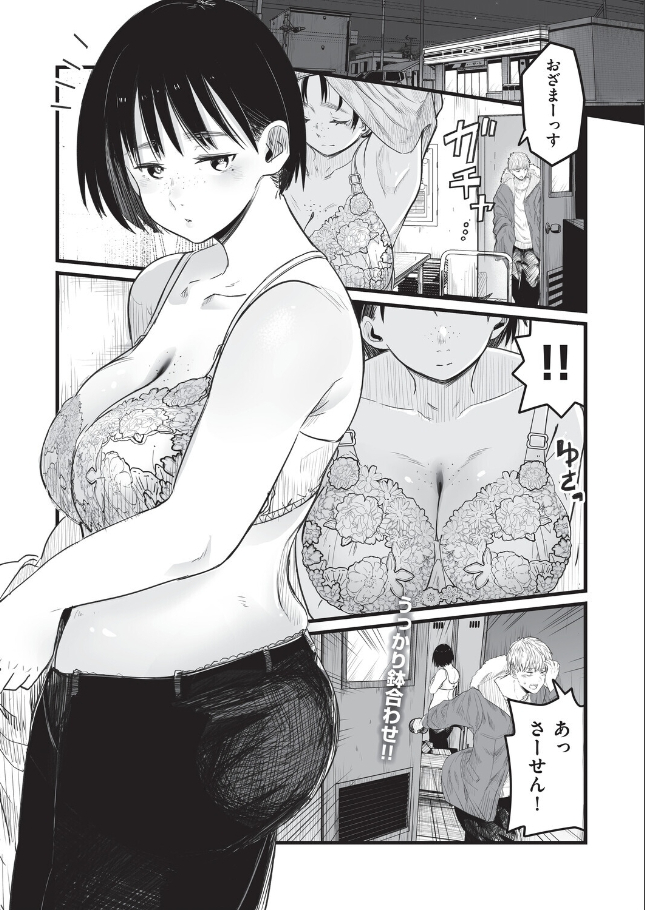 地味な女だと思っていたら身体はエロかったって話【kuretudenn】