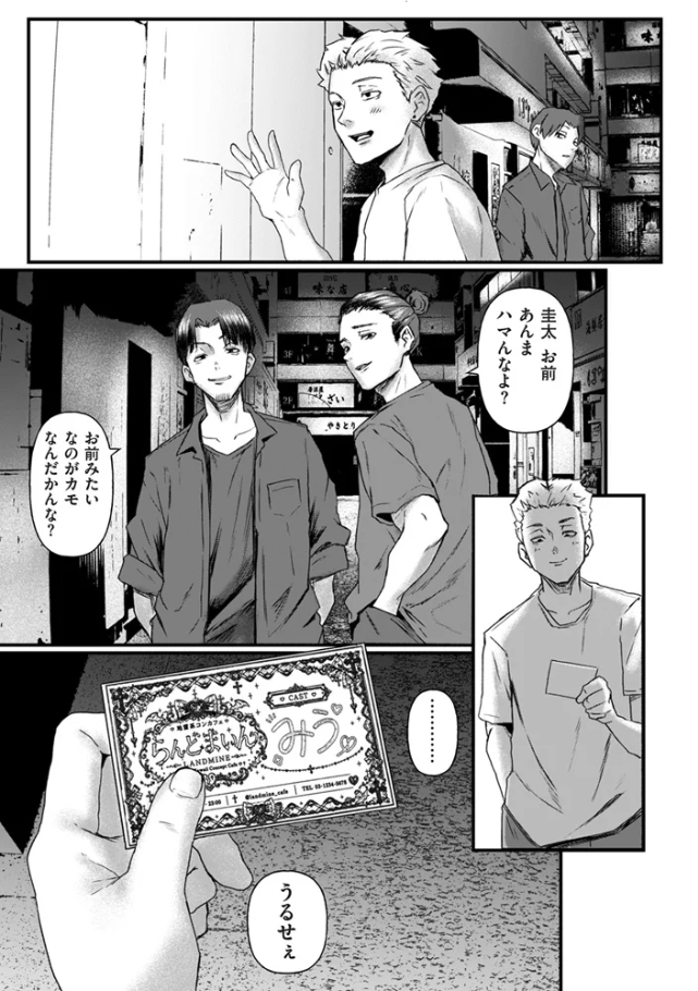 地雷系黒猫は逃げられない【泥っせる】