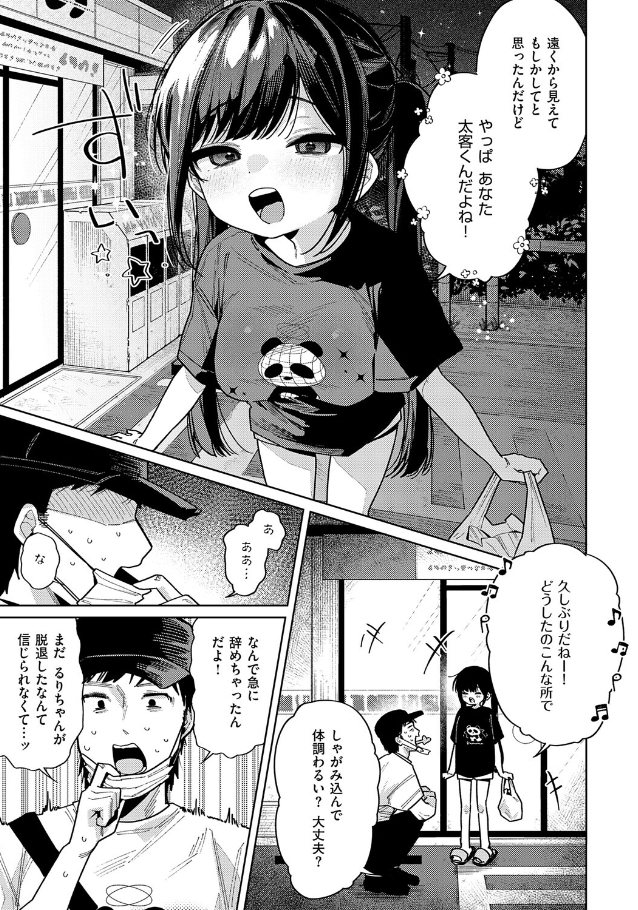 今日は僕だけのアイドル【あるるも】