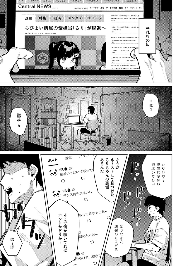 今日は僕だけのアイドル【あるるも】