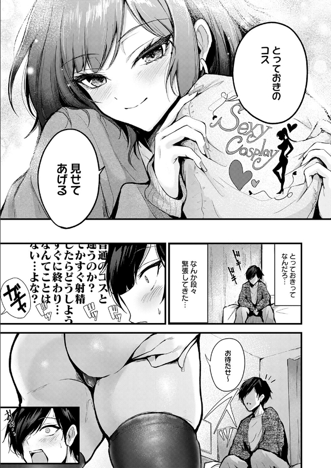 シークレットデリバリー【thomson】