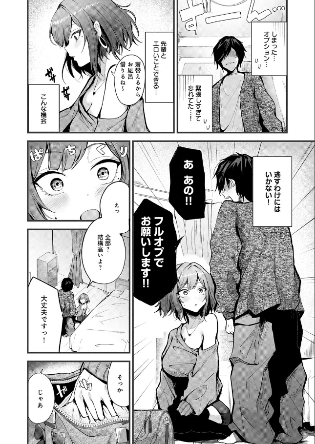 シークレットデリバリー【thomson】