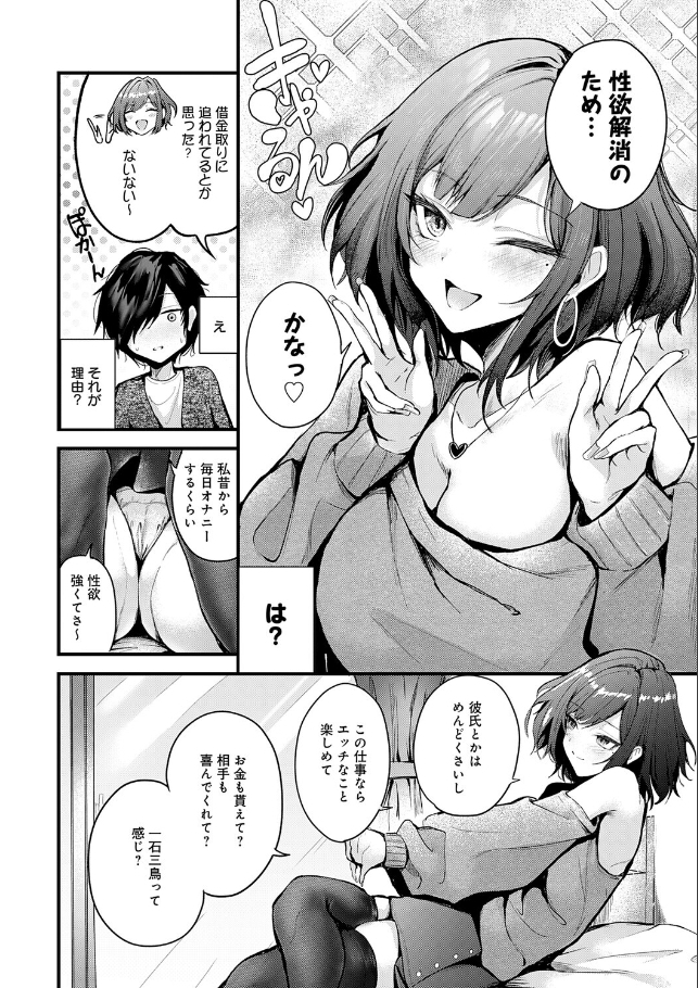 シークレットデリバリー【thomson】