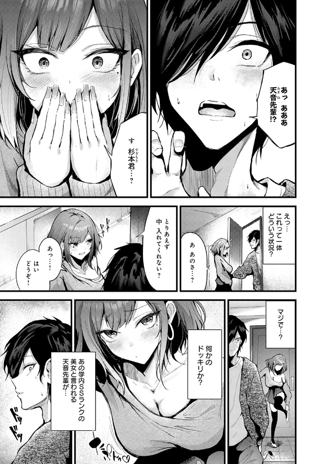 シークレットデリバリー【thomson】